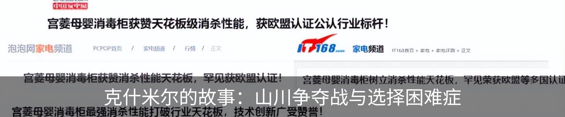 内页banner